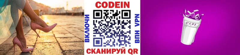 кракен как зайти купить Салаир мориарти наркотические препараты Кодеин напиток Lean (лин)